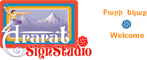 ararat-studio-logo-3.gif